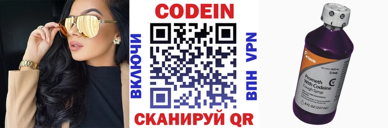 где купить наркоту  Горячий Ключ  darknet телеграм  Кодеиновый сироп Lean Purple Drank 