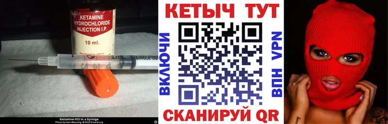КЕТАМИН ketamine  Горячий Ключ 