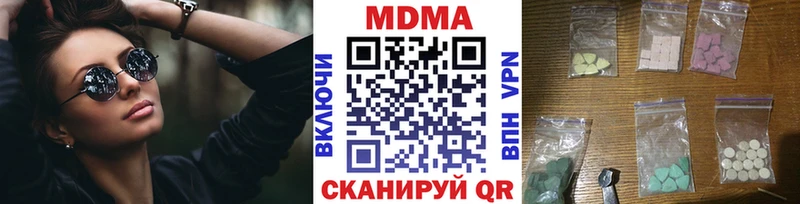 MDMA Molly  сколько стоит  Горячий Ключ 