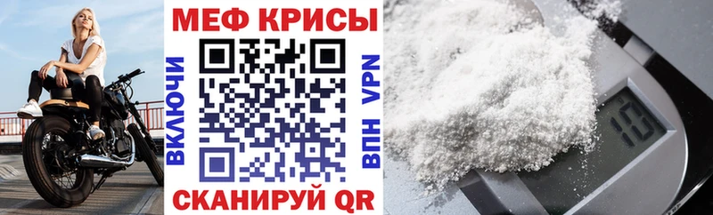 кракен tor  закладки  Горячий Ключ  Мефедрон VHQ 